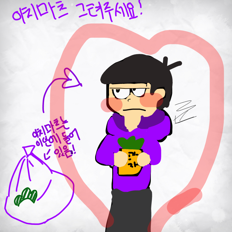 마츠노 이.. : 마츠노 이치마츠 스케치판 ,sketchpan
