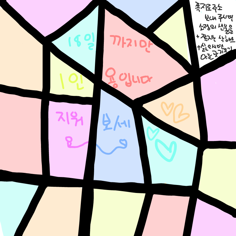 헤헿 : 헤헿 스케치판 ,sketchpan