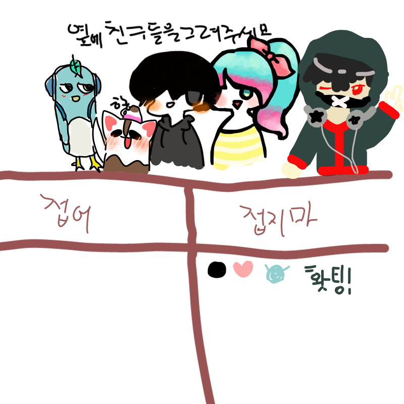   :   스케치판 ,sketchpan