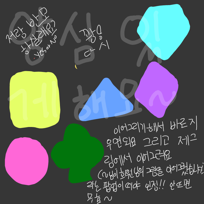 yes !! : yes !! 스케치판 ,sketchpan