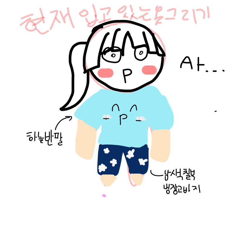   :   스케치판 ,sketchpan