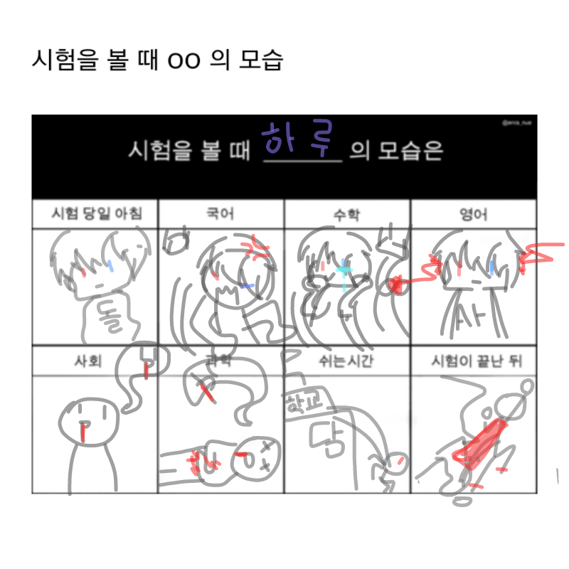 상엎ㅓㅓㅓ.. : 상엎ㅓㅓㅓㅂ 스케치판 ,sketchpan