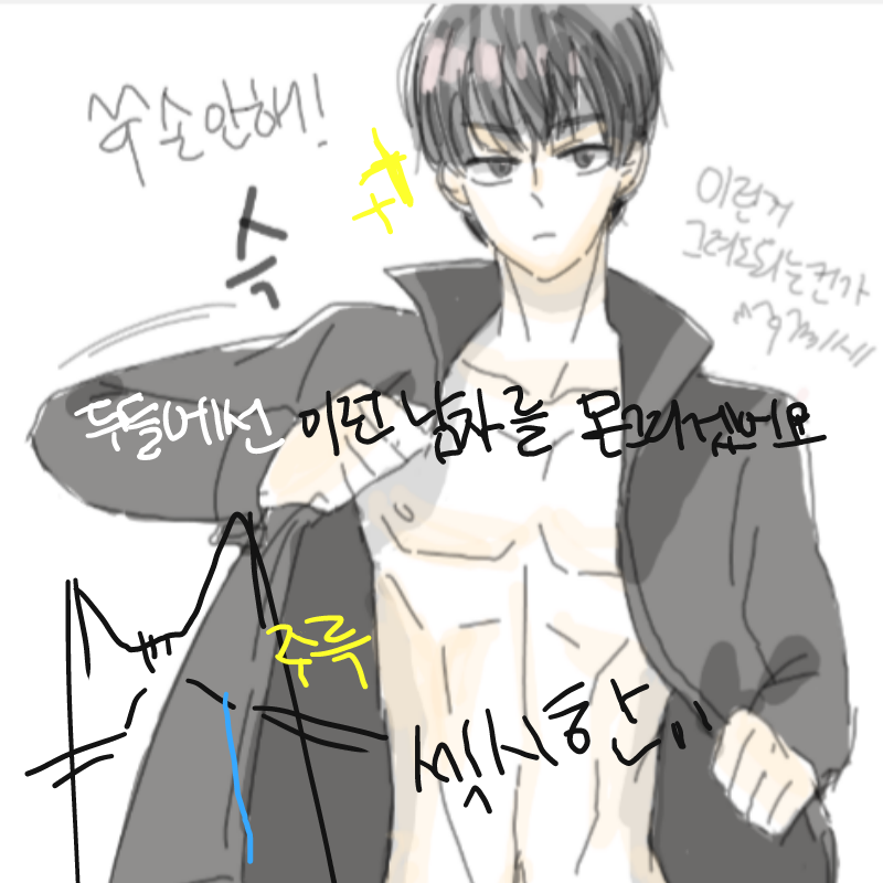 ㅠㅠㅠㅠ그.. : ㅠㅠㅠㅠ그려도 다른그림... 스케치판 ,sketchpan