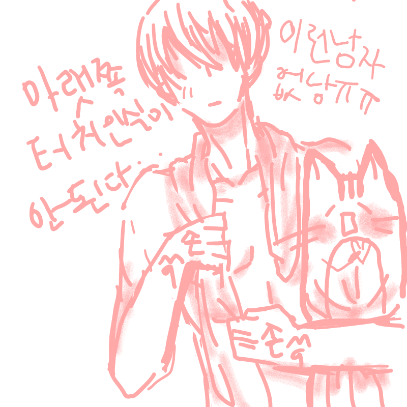 필압돼는걸.. : 필압돼는걸로 안그려봤었는데 뭐지이건ㄴ..
이런 그뉵그뉵한 남성없나 츄츄 '3'♥ 스케치판 ,sketchpan