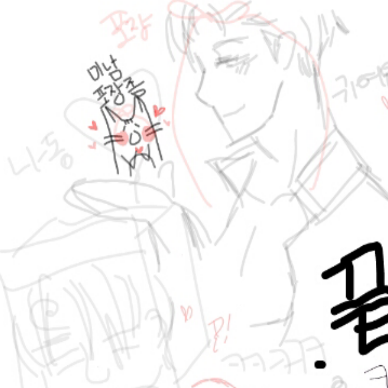 여우리 언.. : 여우리 언니가 미남포장해줌....♥♥ 스케치판 ,sketchpan