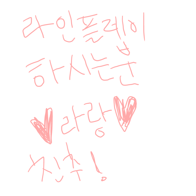 하시는분! : 하시는분! 스케치판 ,sketchpan