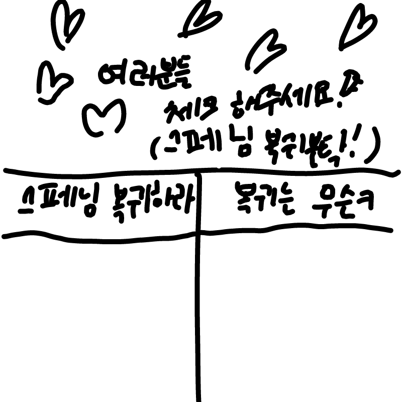 많이 해주.. : 많이 해주세요 ㅠㅠ 스케치판 ,sketchpan