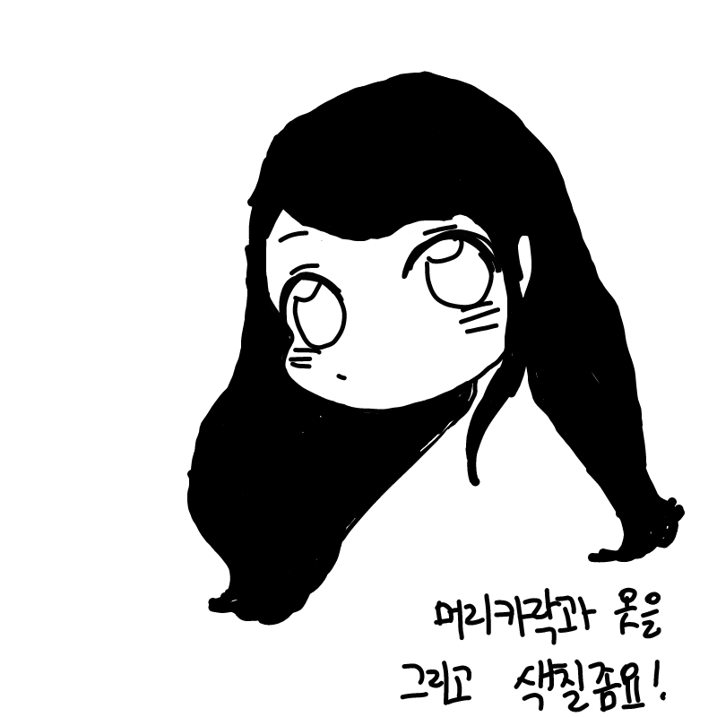 ㅎ : ㅎ 스케치판 ,sketchpan
