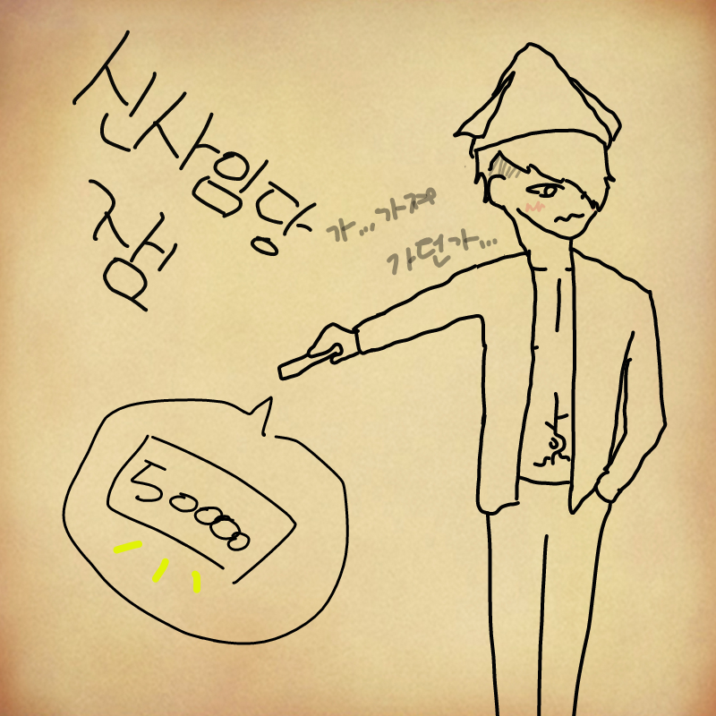 오마넌 : 오마넌 스케치판 ,sketchpan