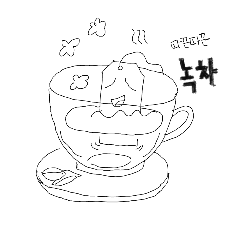 따끈따끈 .. : 따끈따끈 녹차 스케치판 ,sketchpan