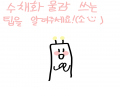 알려주십사.. : 알려주십사..ㅠㅠ 스케치판 ,sketchpan