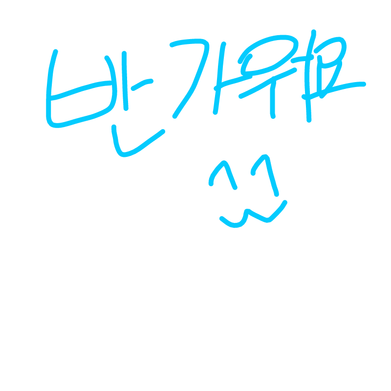 반갑습니다.. : 반갑습니다ㅎㅎ 스케치판 ,sketchpan