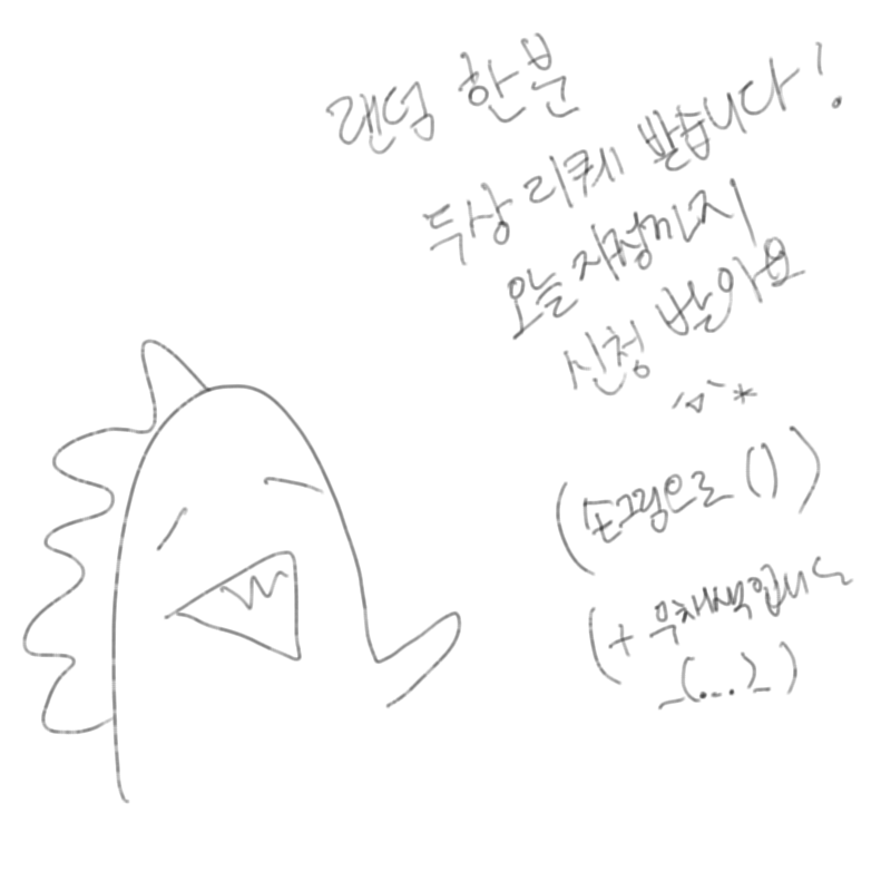   :   스케치판 ,sketchpan