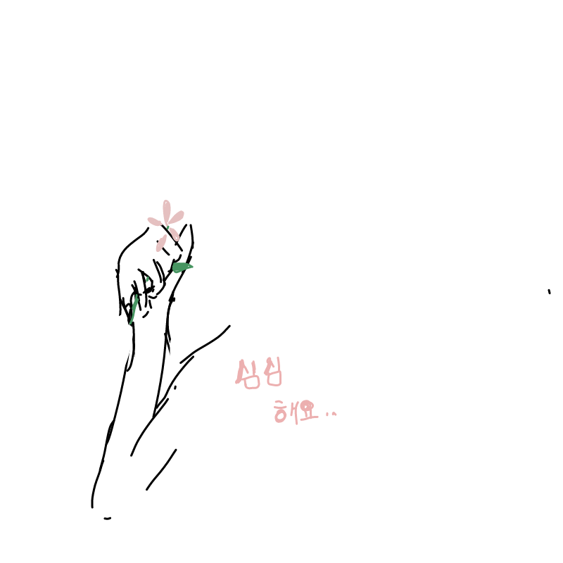 으앜 피곤.. : 으앜 피곤해 스케치판 ,sketchpan