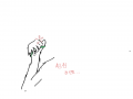 으앜 피곤.. : 으앜 피곤해 스케치판 ,sketchpan