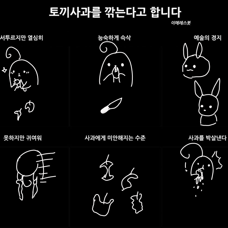 깎아깎아 : 깎아깎아 스케치판 ,sketchpan