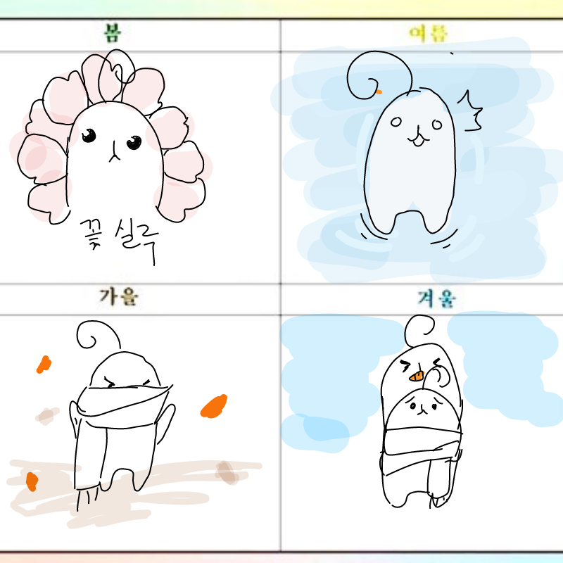 계절실루 : 계절실루 스케치판 ,sketchpan