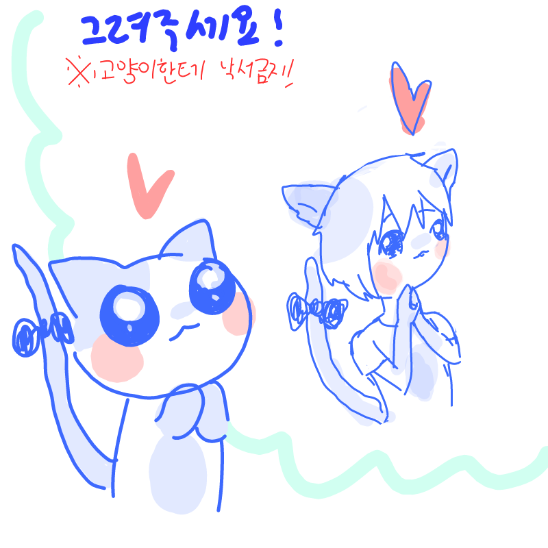 ㅋ...큼 다.. : ㅋ...큼 다리 따위....!!!! 스케치판 ,sketchpan