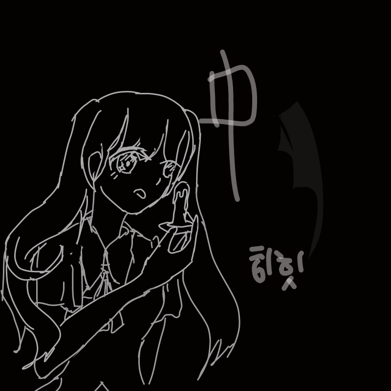 큼 : 큼 스케치판 ,sketchpan