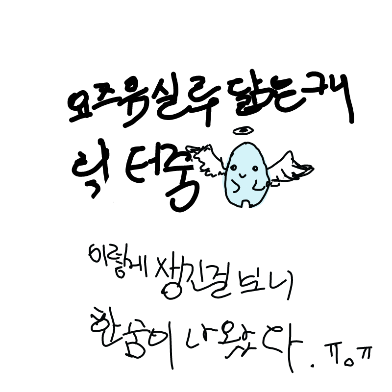 ㅠㅠㅠ : ㅠㅠㅠ 스케치판 ,sketchpan