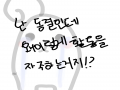 어째서일까.. : 어째서일까요 스케치판 ,sketchpan