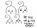 근심걱정 : 근심걱정 스케치판 ,sketchpan