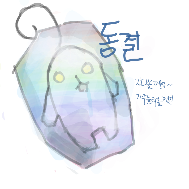 {동결} : {동결} 스케치판 ,sketchpan