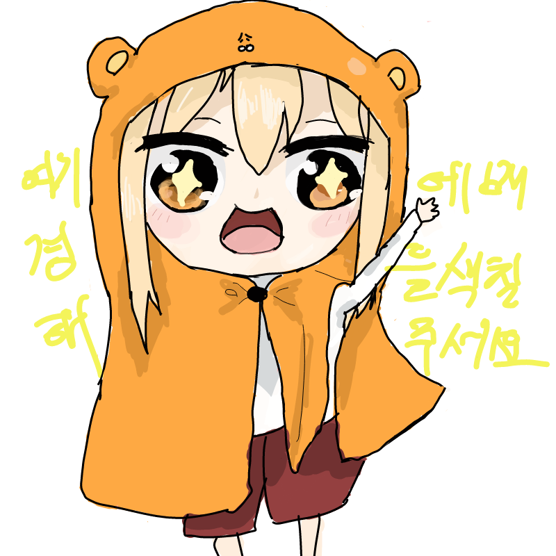유마~룽! : 유마~룽! 스케치판 ,sketchpan