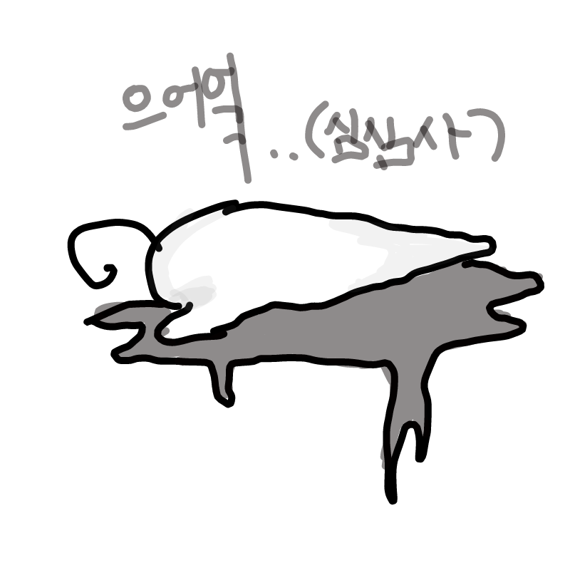 심심4 : 심심4 스케치판 ,sketchpan