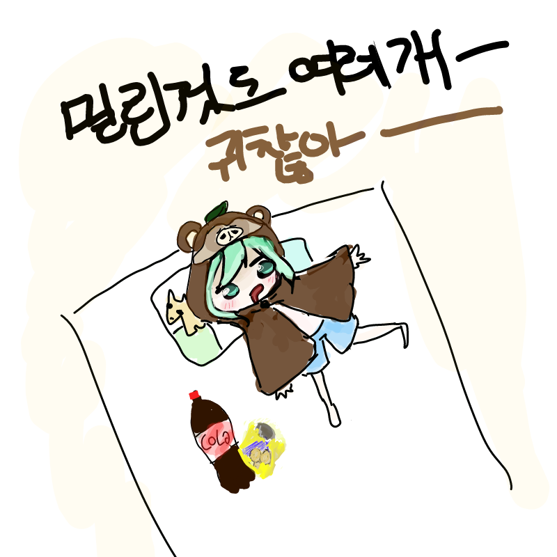 으앙.. : 으앙.. 스케치판 ,sketchpan
