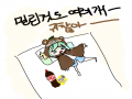 으앙.. : 으앙.. 스케치판 ,sketchpan