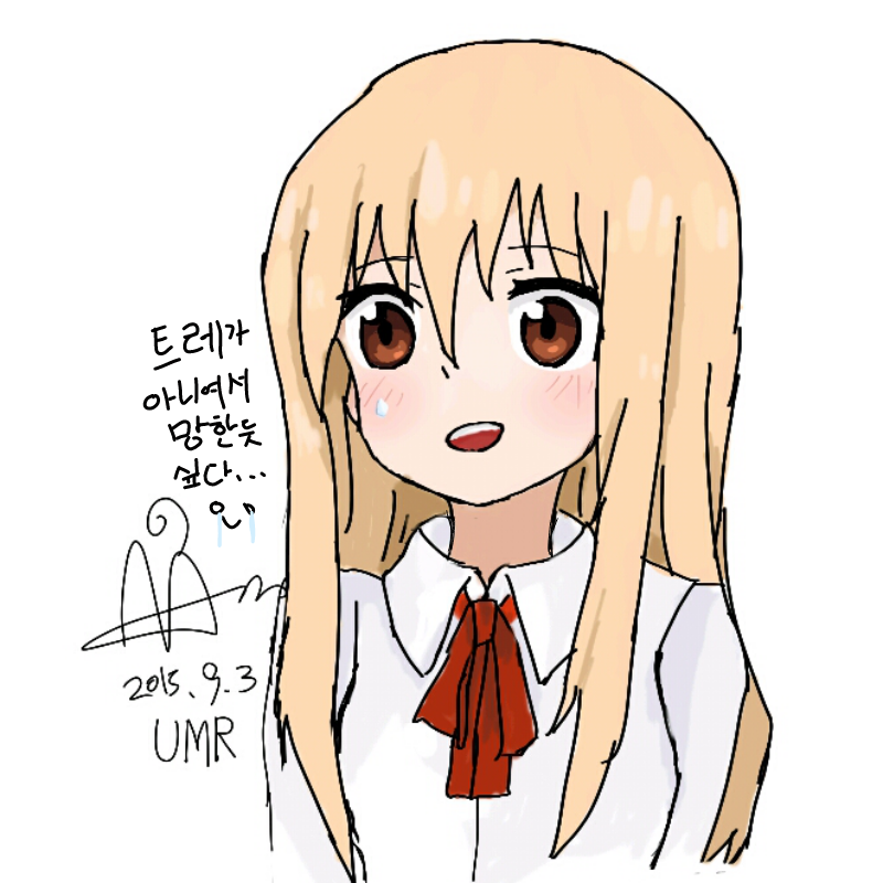 도마 우마.. : 도마 우마루 스케치판 ,sketchpan
