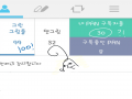 앗...벌써 : 앗...벌써 스케치판 ,sketchpan