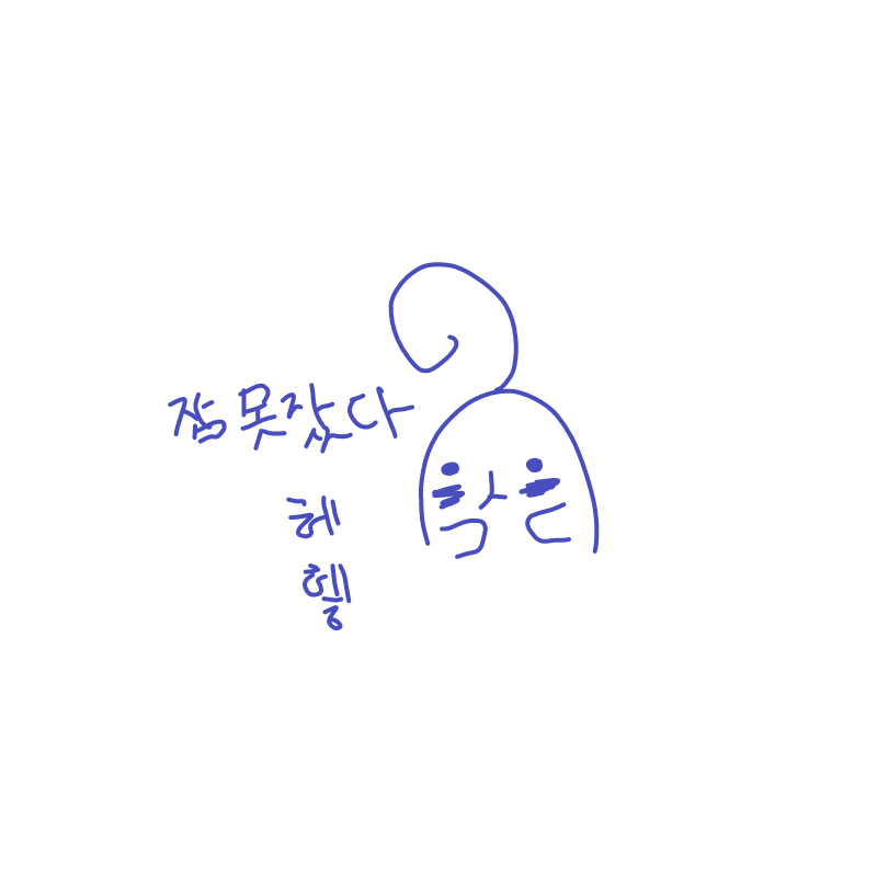 헤....헿 : 헤....헿 스케치판 ,sketchpan
