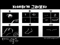 스파이가 .. : 스파이가 있어....!! 스케치판 ,sketchpan