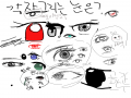 각자그리는.. : 각자그리는눈 스케치판 ,sketchpan