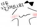 헤헿ㅎ전아.. : 헤헿ㅎ전아직조 졸리네옇ㅎㅎㅎㅎ 스케치판 ,sketchpan