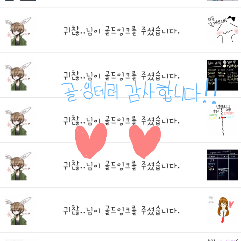 귀찮..님 .. : 귀찮..님 따랑해여!!!!!!♥♥♥♥ 스케치판 ,sketchpan