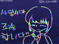 흐규흐규ㅠ.. : 흐규흐규ㅠㅠㅠㅠ사탕사마 죄송합니다ㅠㅠㅠㅠㅠ스크레치를 이렇게 망쳤네영ㅠㅠㅠㅠㅠ
첫스크레치라서ㅠㅠㅠㅠㅠ 스케치판 ,sketchpan