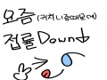 예고장새.. : 예고장새캐릭터 출시예정★ 스케치판 ,sketchpan