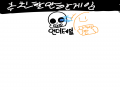 ★언★더★.. : ★언★더★테★일★ 스케치판 ,sketchpan