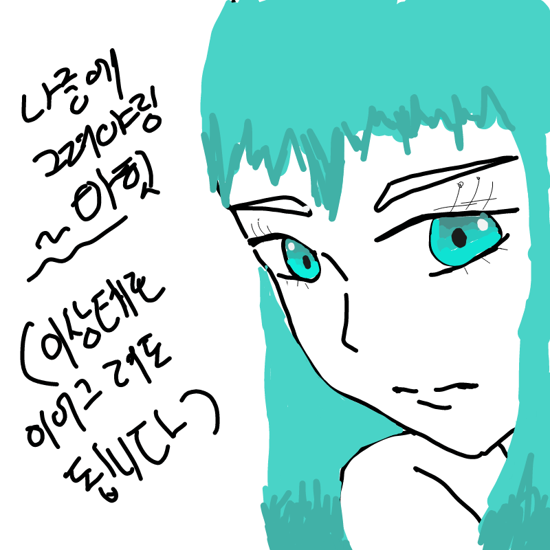 으아....... : 으아....... 스케치판 ,sketchpan