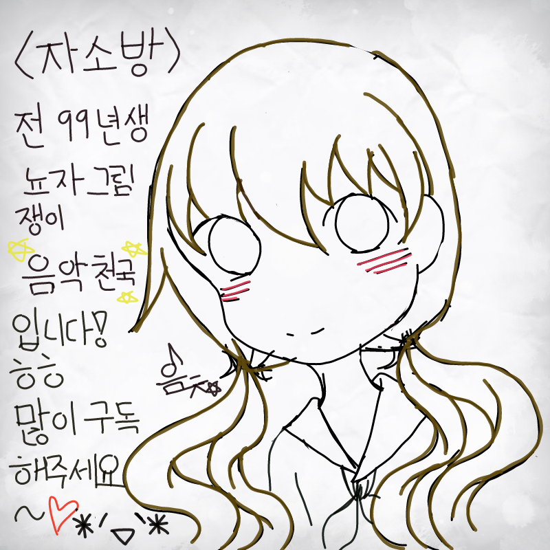 *자소방* : *자소방* 스케치판 ,sketchpan