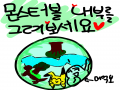   :   스케치판 ,sketchpan
