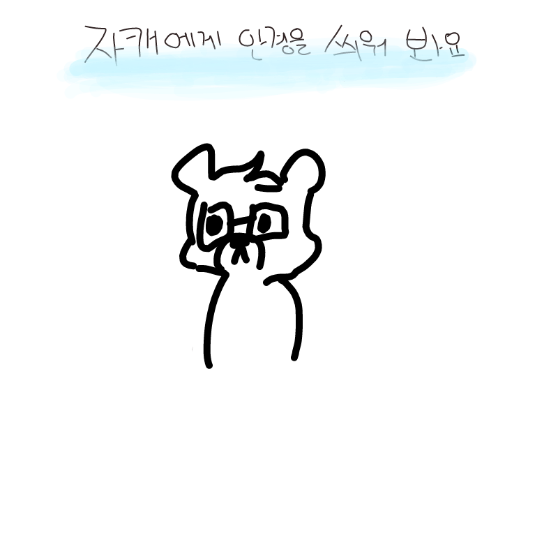   :   스케치판 ,sketchpan