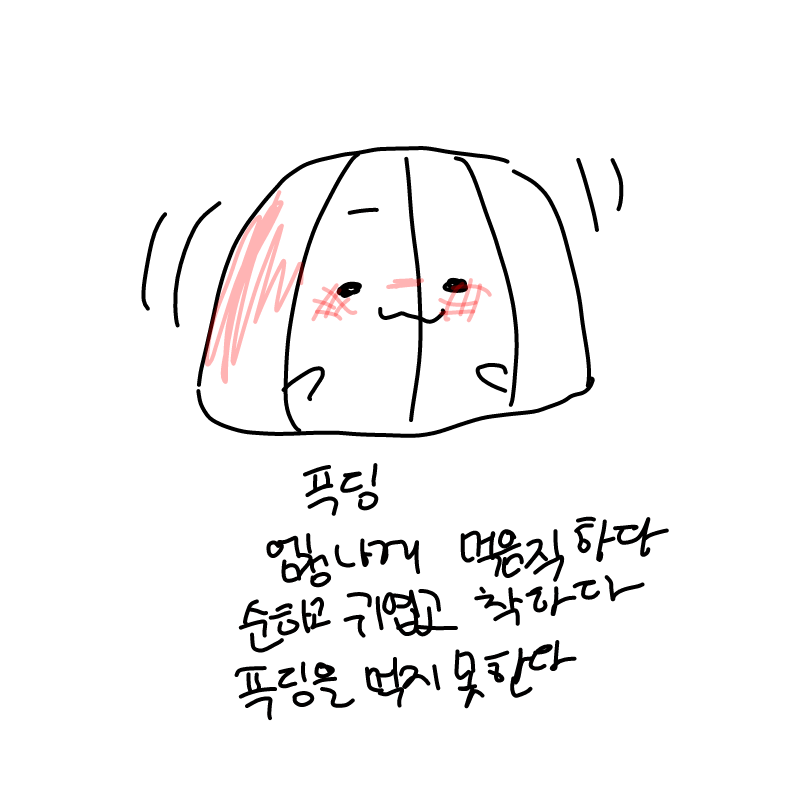   :   스케치판 ,sketchpan