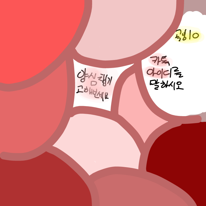 으우으음.... : 으우으음..음.. 스케치판 ,sketchpan