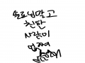   :   스케치판 ,sketchpan