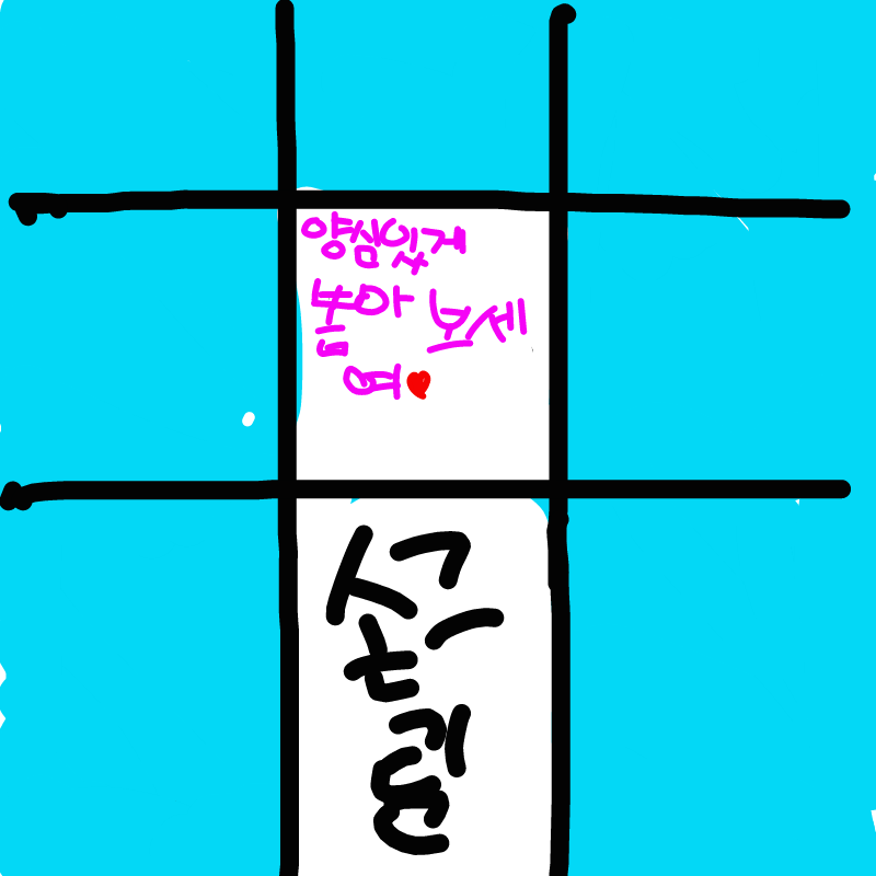   :   스케치판 ,sketchpan