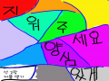 음..ㅎ : 음..ㅎ 스케치판 ,sketchpan